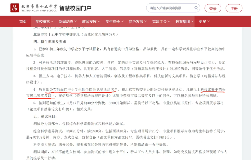 WRC世界机器人大赛2025抢滩登陆